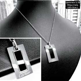 Цепочки мед.сталь 0372 (40+5см.)	